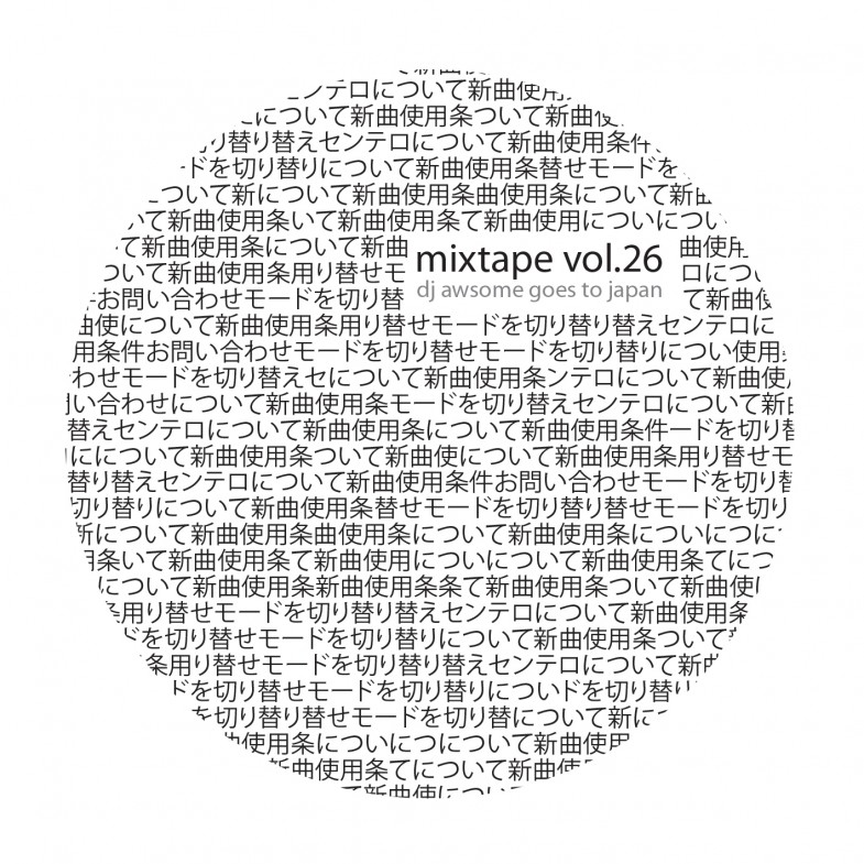 MT026-AWSM-Cover